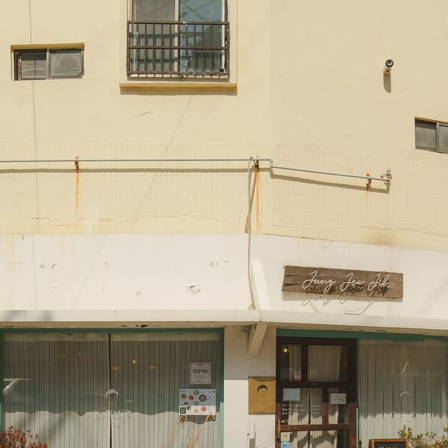 비스트로정재집 대표 사진