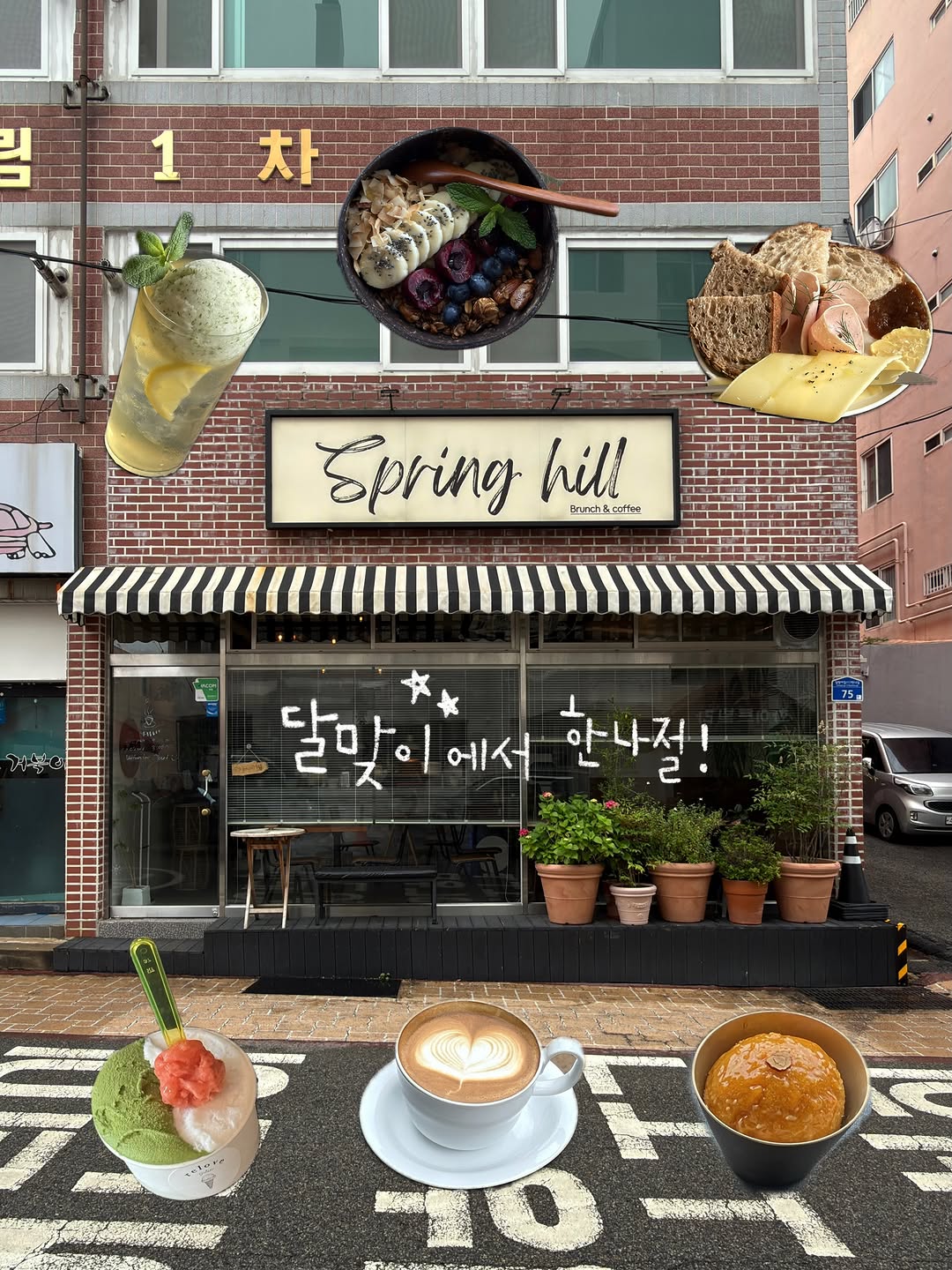 후스후무무 풍경